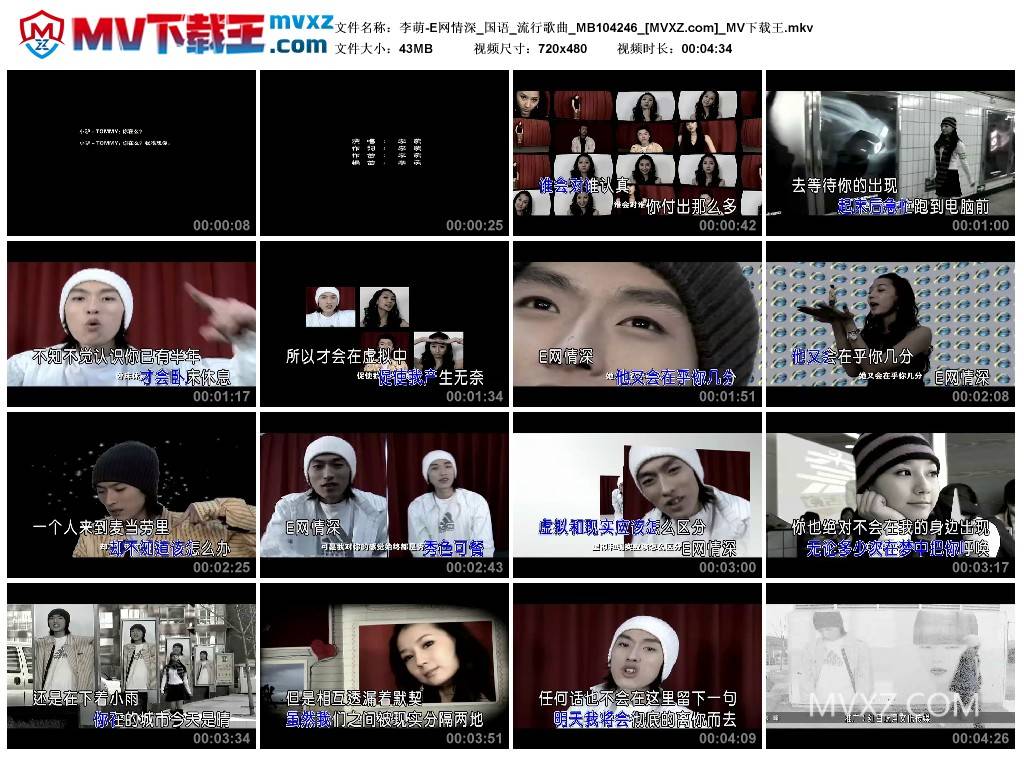 李萌-E网情深_国语_流行歌曲_MB104246